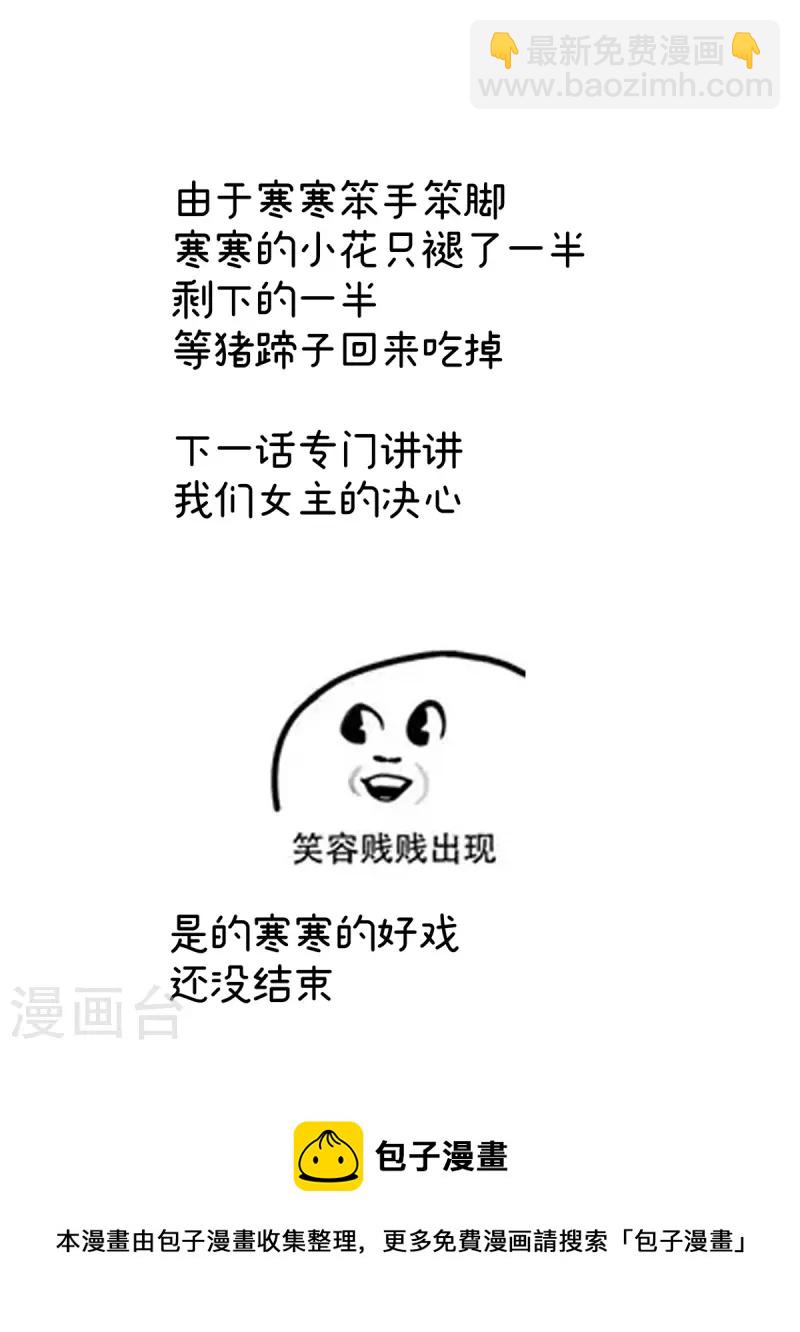 🍗女帝的后宫 第331话 你竟让我……自己来！ 第41页