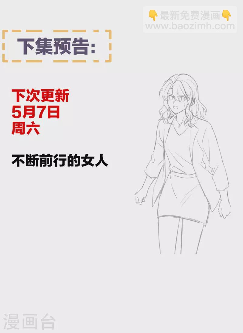 🍗女帝的后宫 第331话 你竟让我……自己来！ 第42页