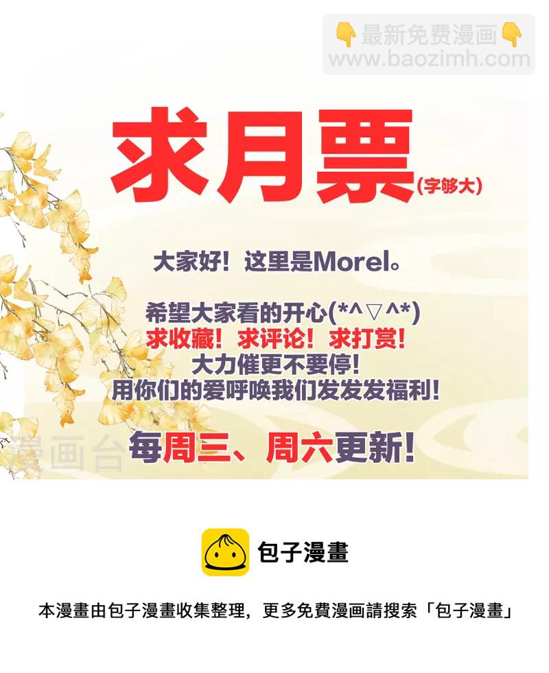 🍗女帝的后宫 第331话 你竟让我……自己来！ 第43页