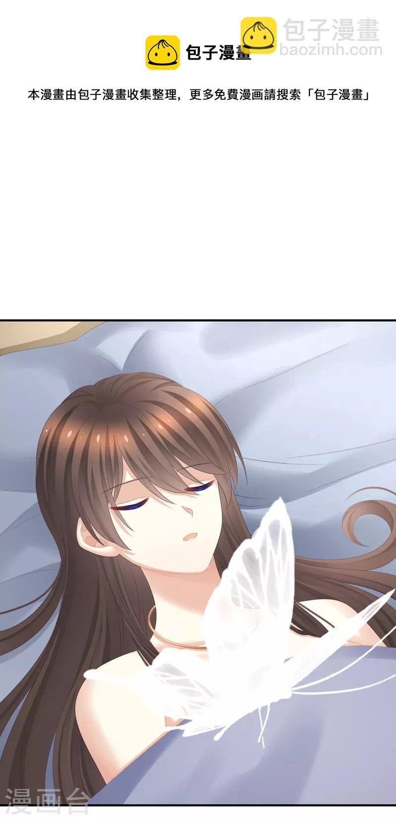 🍗女帝的后宫 第331话 你竟让我……自己来！ 第5页