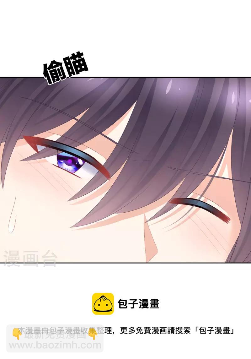 🍗女帝的后宫 第331话 你竟让我……自己来！ 第9页