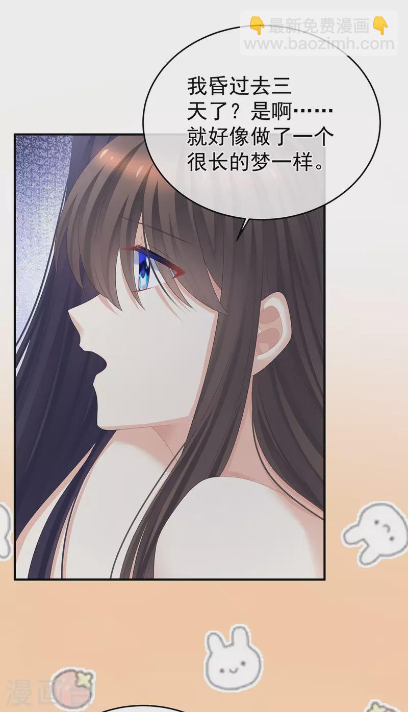 🍗女帝的后宫 第333话 夏将军的小花没了！ 第10页