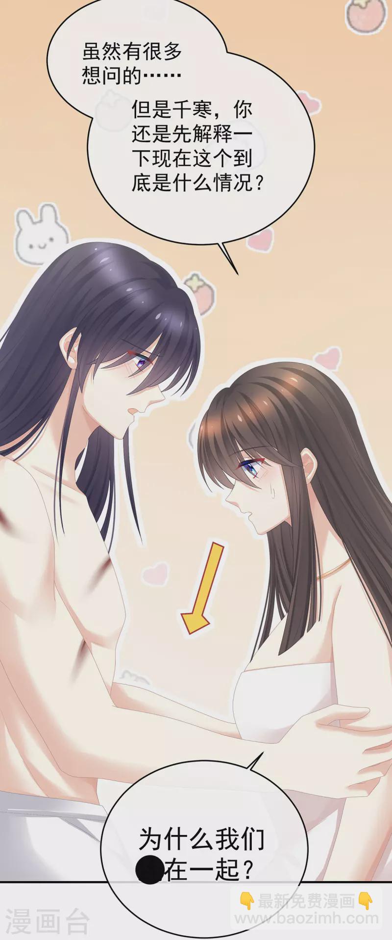🍗女帝的后宫 第333话 夏将军的小花没了！ 第11页