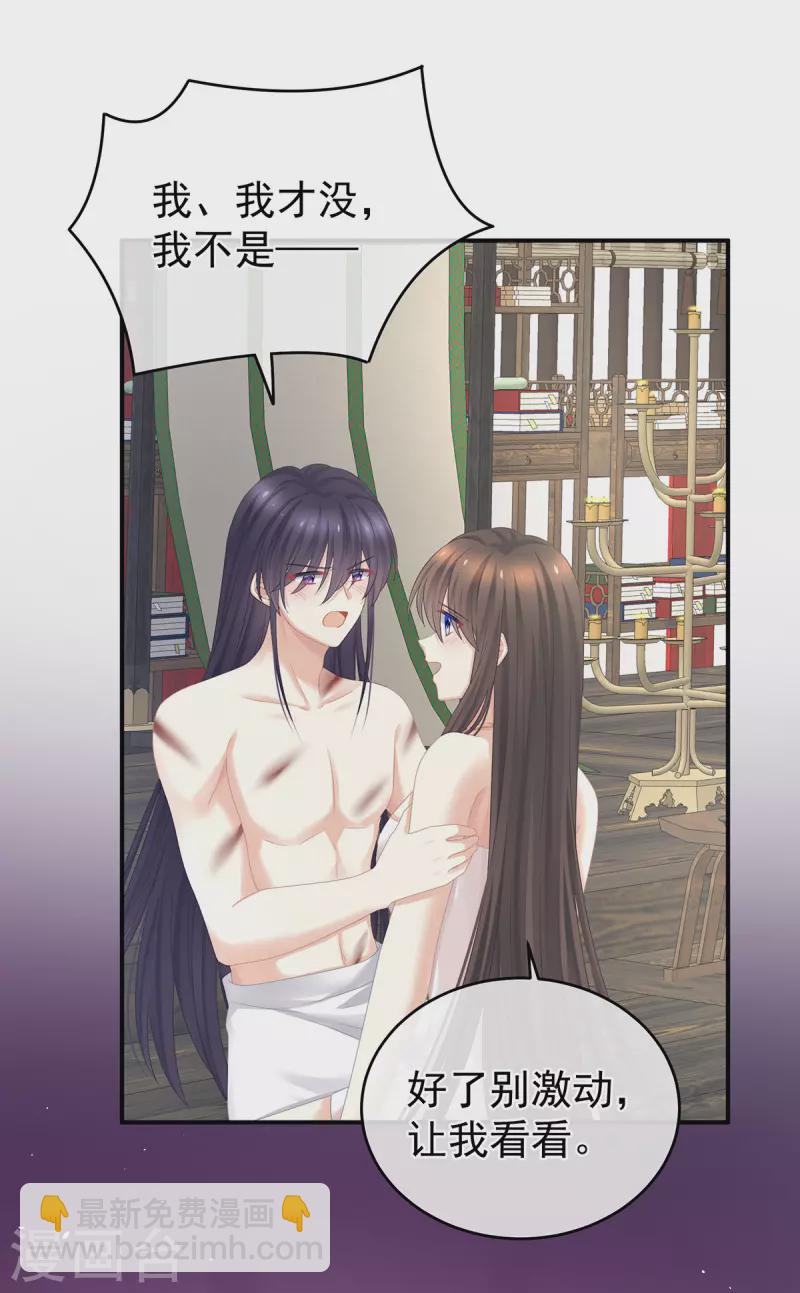🍗女帝的后宫 第333话 夏将军的小花没了！ 第13页