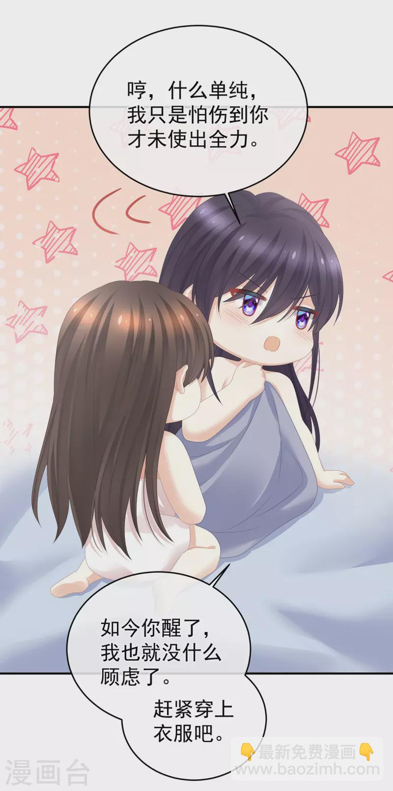 🍗女帝的后宫 第333话 夏将军的小花没了！ 第16页