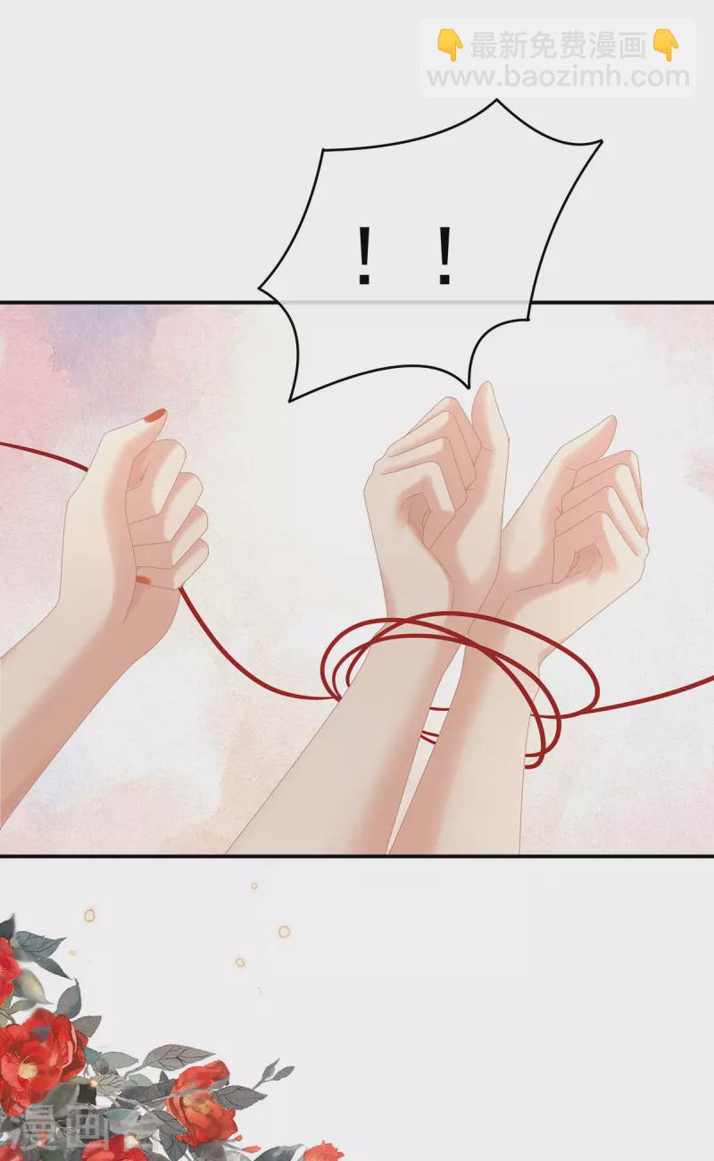 🍗女帝的后宫 第333话 夏将军的小花没了！ 第18页