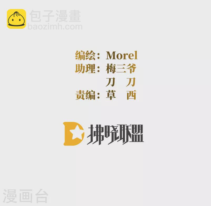🍗女帝的后宫 第333话 夏将军的小花没了！ 第2页