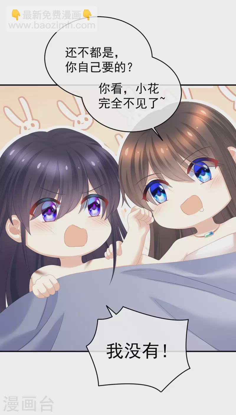 🍗女帝的后宫 第333话 夏将军的小花没了！ 第23页