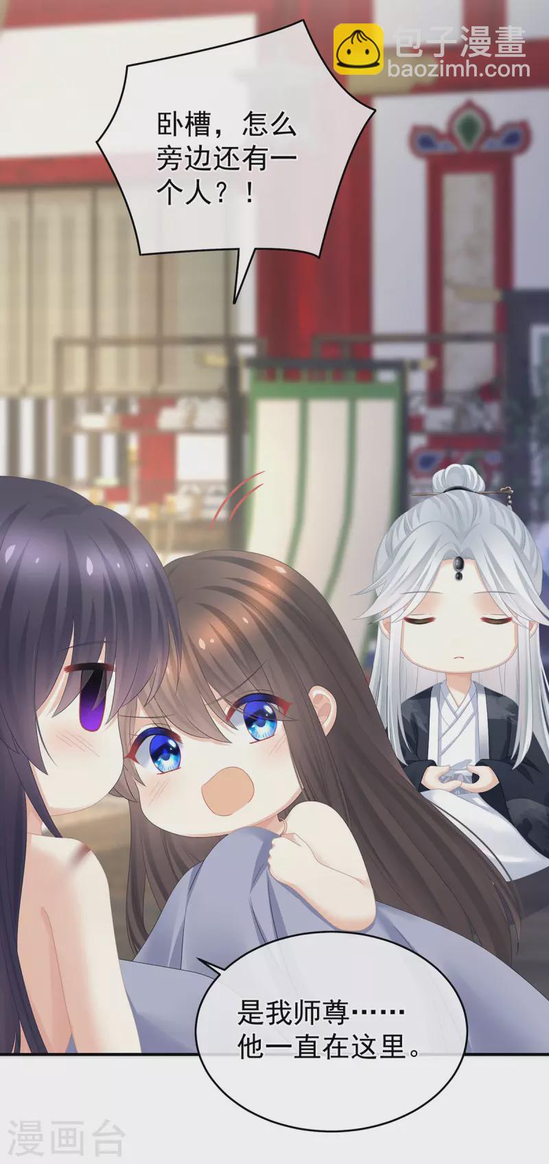 🍗女帝的后宫 第333话 夏将军的小花没了！ 第25页