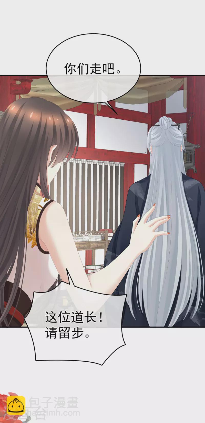 🍗女帝的后宫 第333话 夏将军的小花没了！ 第29页