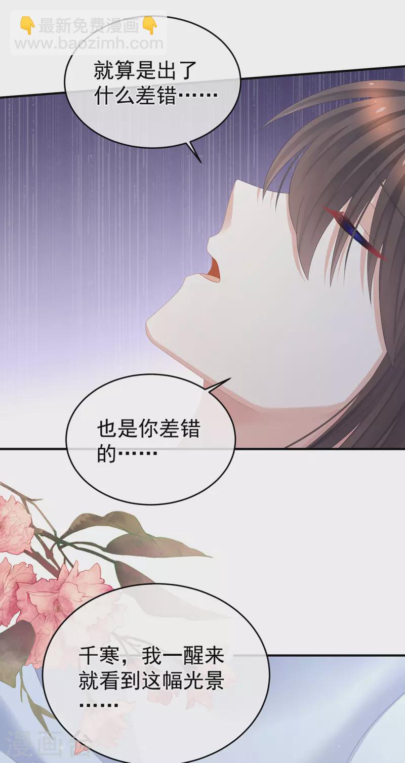 🍗女帝的后宫 第333话 夏将军的小花没了！ 第5页