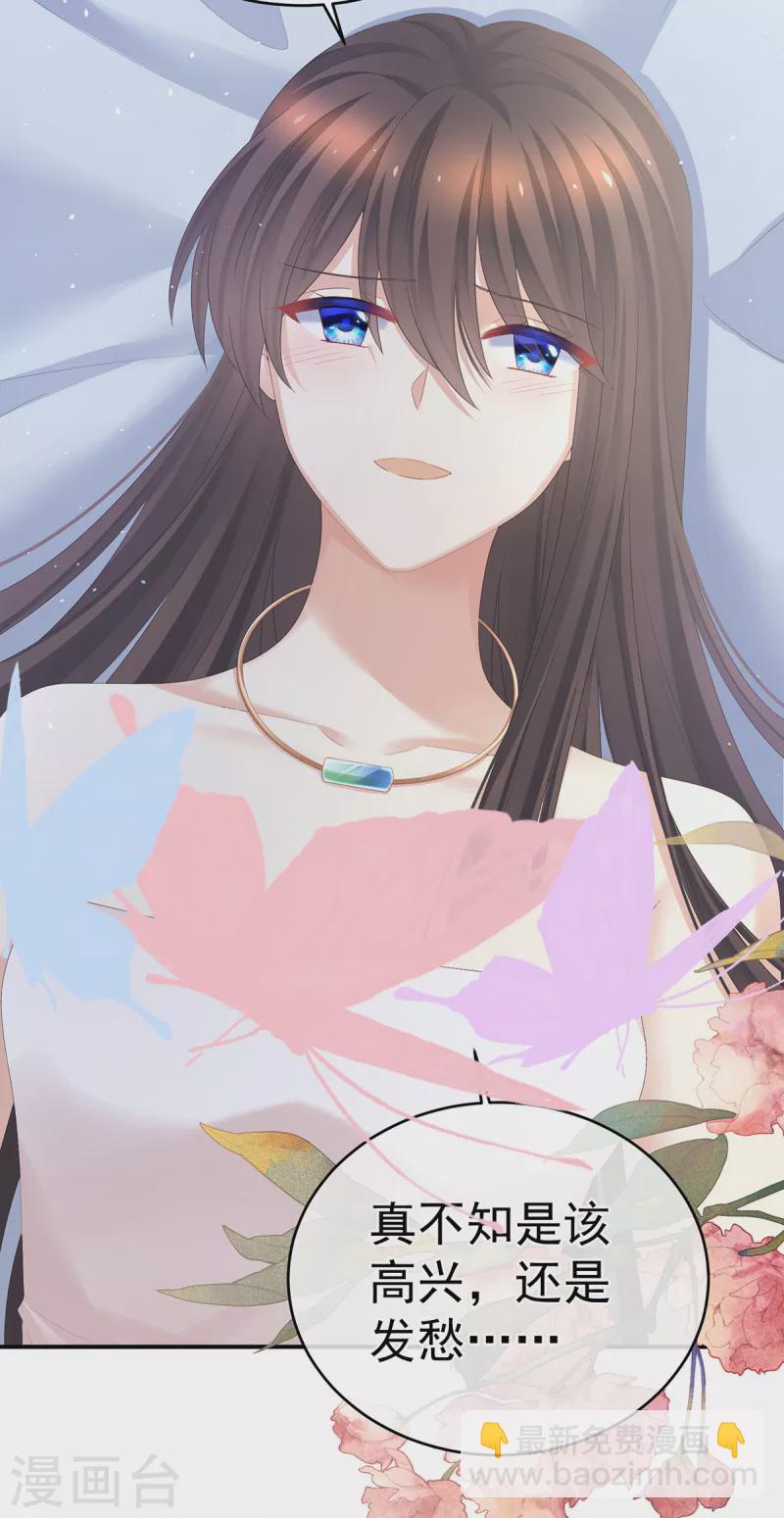 🍗女帝的后宫 第333话 夏将军的小花没了！ 第6页