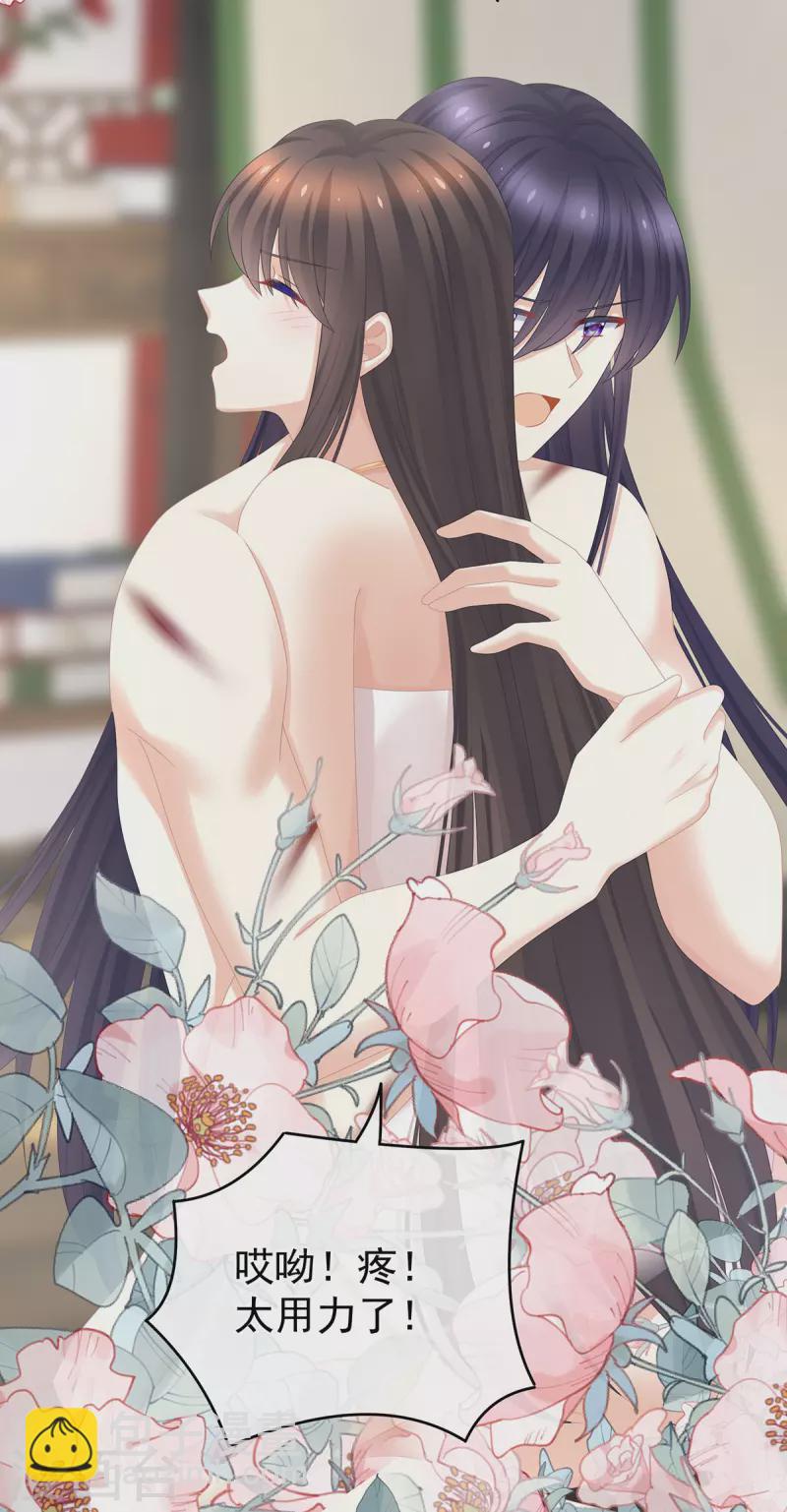 🍗女帝的后宫 第333话 夏将军的小花没了！ 第8页