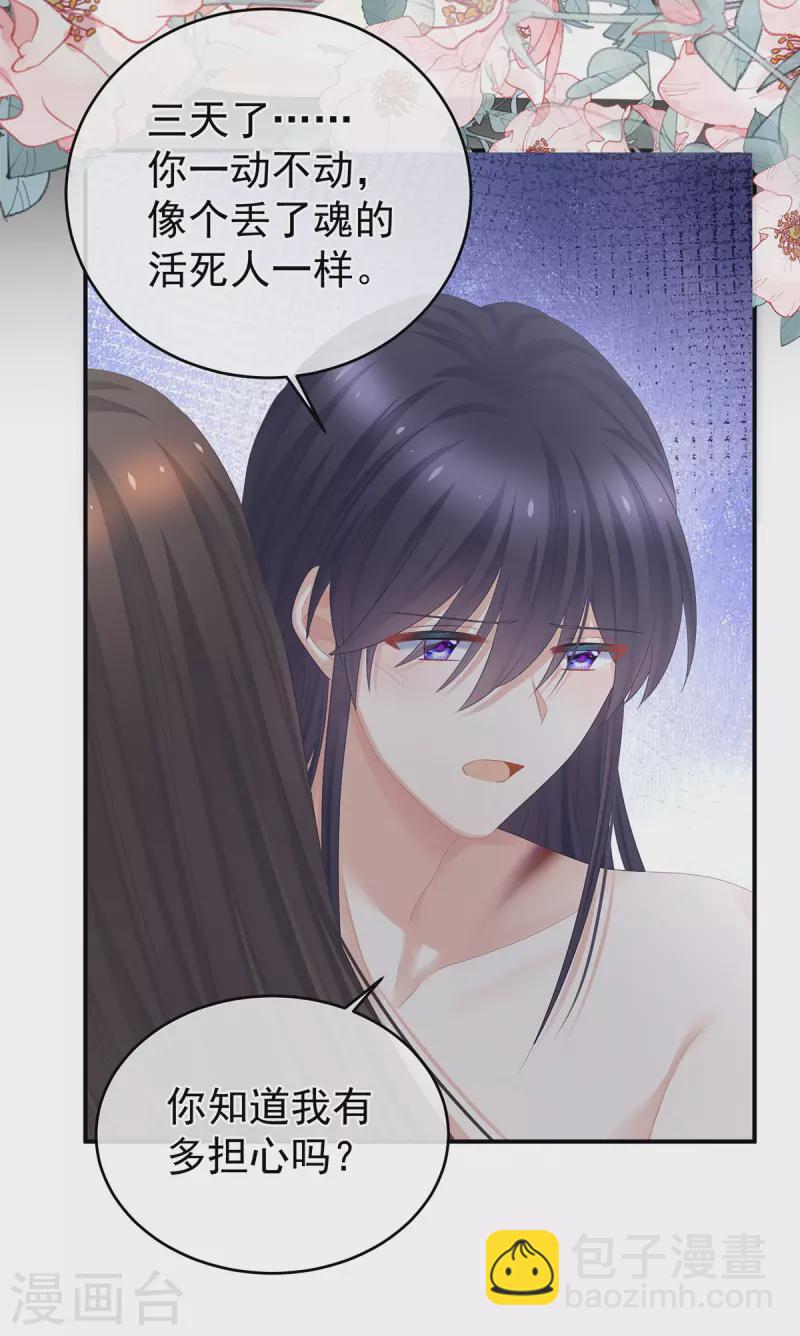 🍗女帝的后宫 第333话 夏将军的小花没了！ 第9页