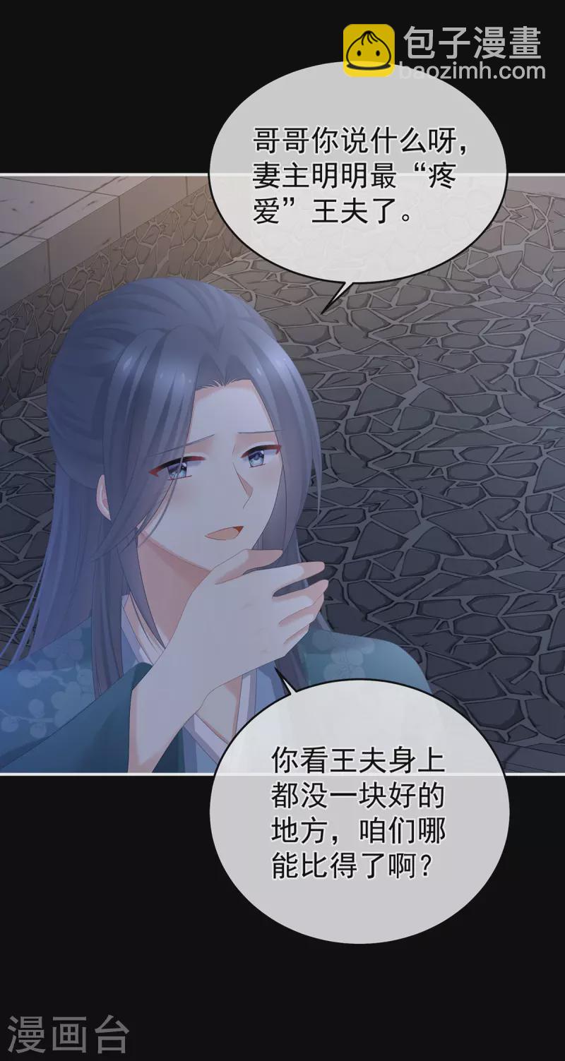🍗女帝的后宫 第335话 没用的男人 第15页