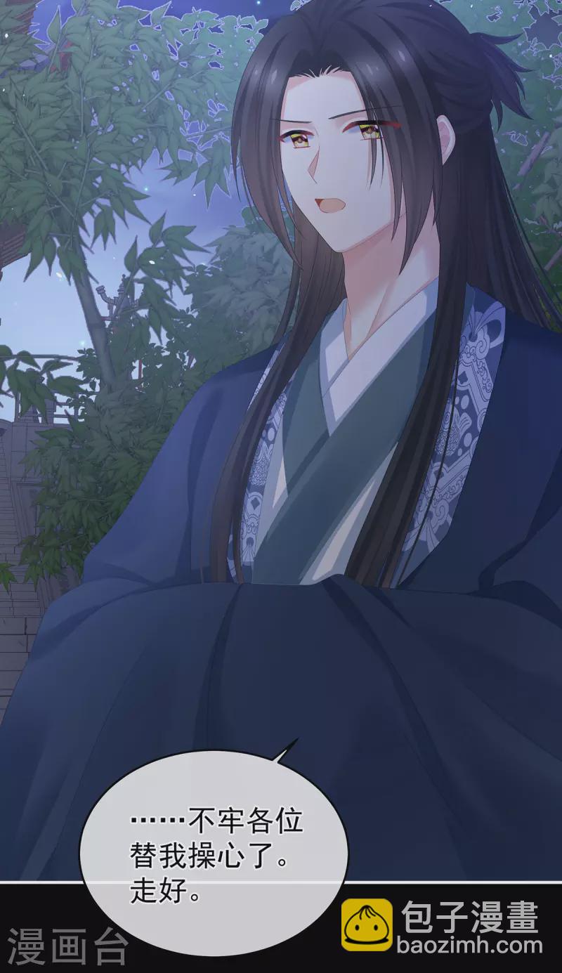 🍗女帝的后宫 第335话 没用的男人 第17页
