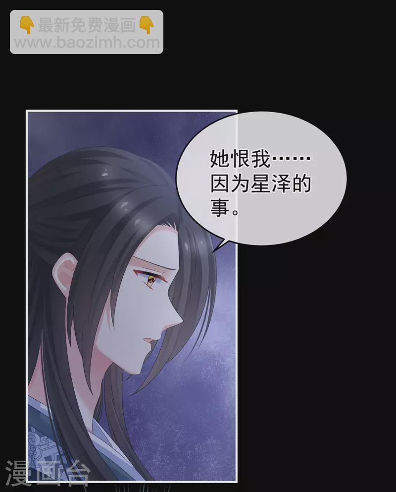 🍗女帝的后宫 第335话 没用的男人 第20页