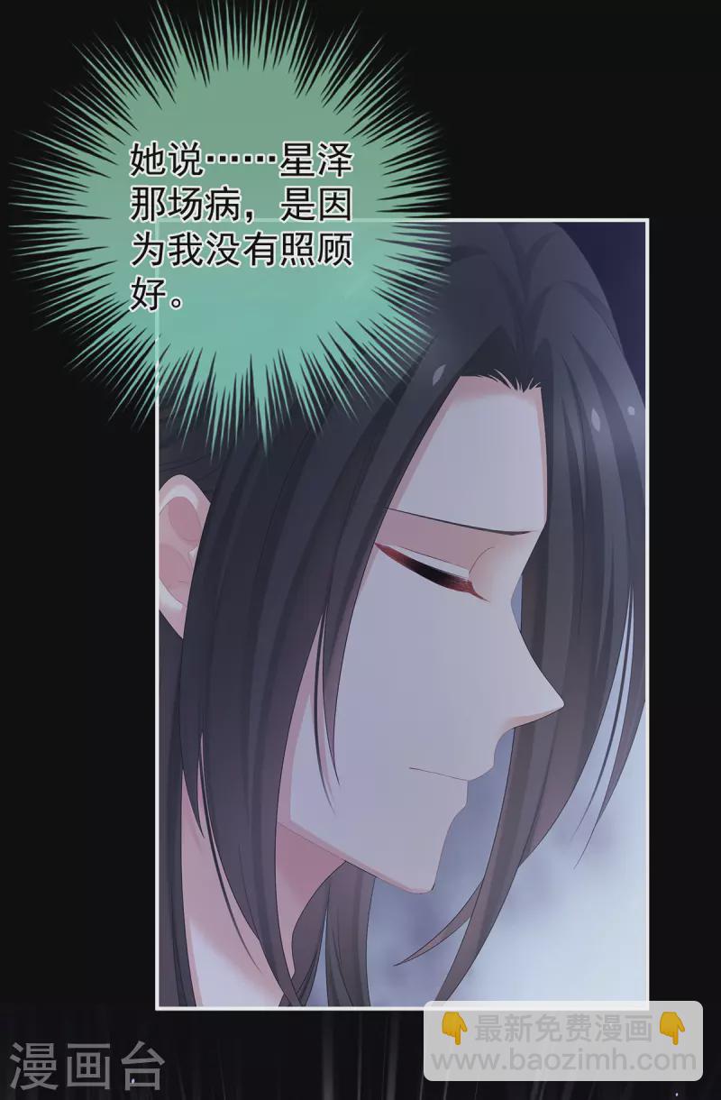 🍗女帝的后宫 第335话 没用的男人 第21页
