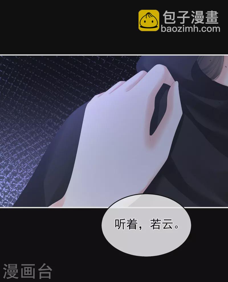 🍗女帝的后宫 第335话 没用的男人 第23页