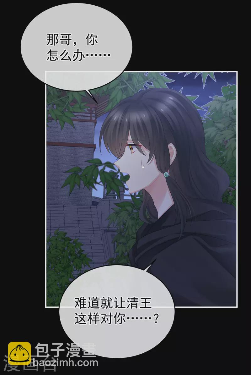 🍗女帝的后宫 第335话 没用的男人 第25页