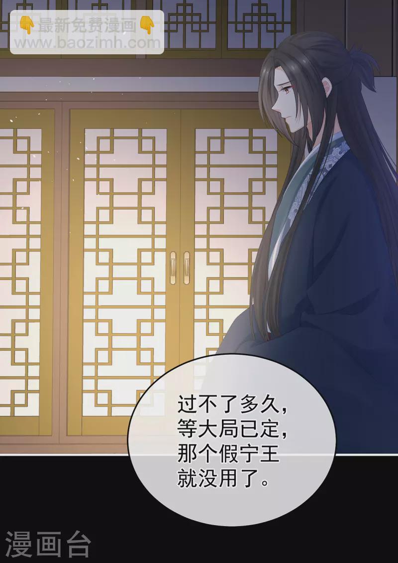 🍗女帝的后宫 第335话 没用的男人 第29页