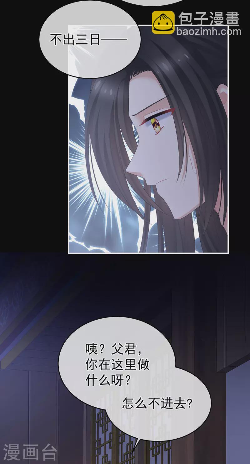 🍗女帝的后宫 第335话 没用的男人 第32页