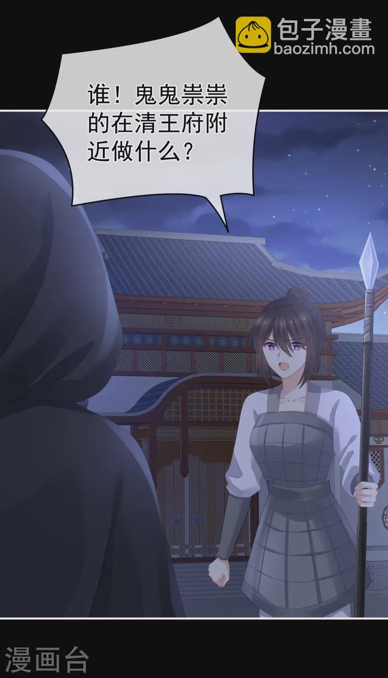 🍗女帝的后宫 第335话 没用的男人 第4页