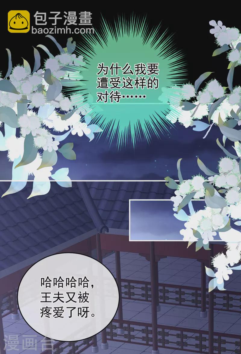 🍗女帝的后宫 第335话 没用的男人 第40页