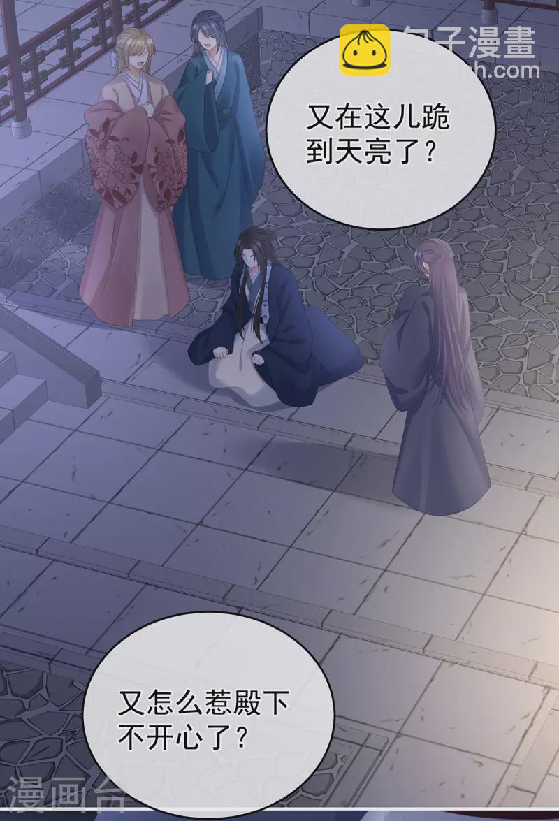 🍗女帝的后宫 第335话 没用的男人 第41页