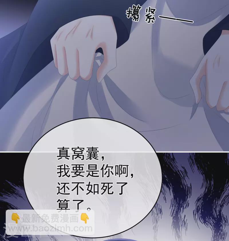 🍗女帝的后宫 第335话 没用的男人 第42页