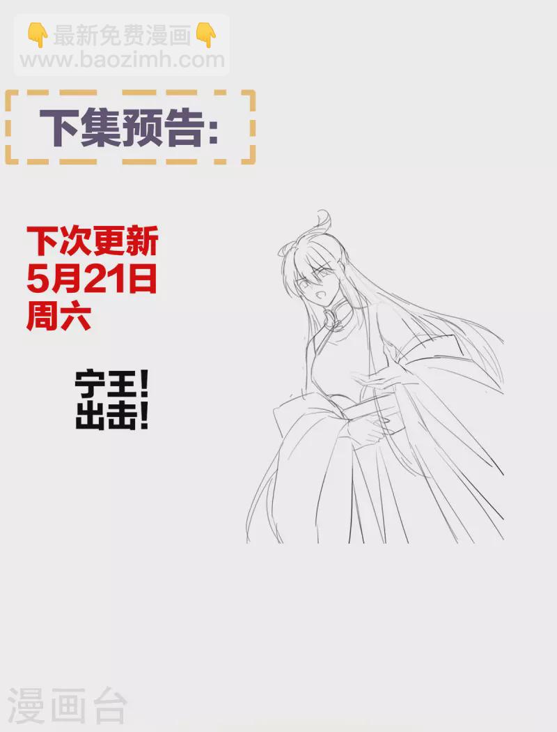 🍗女帝的后宫 第335话 没用的男人 第45页