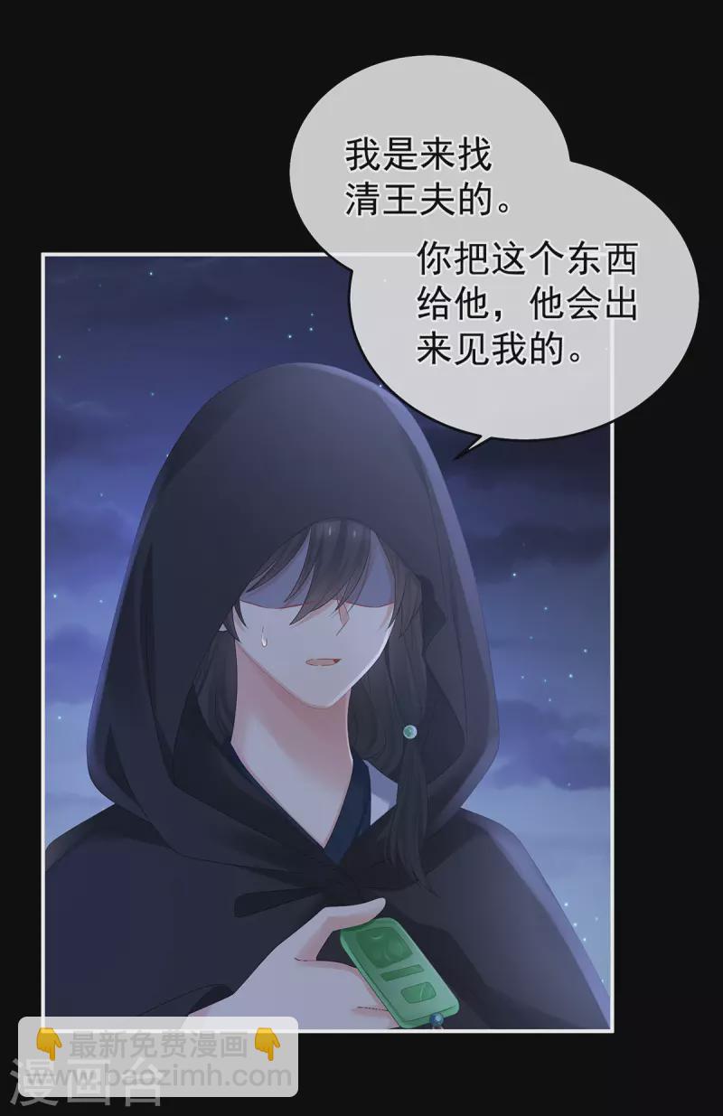 🍗女帝的后宫 第335话 没用的男人 第5页