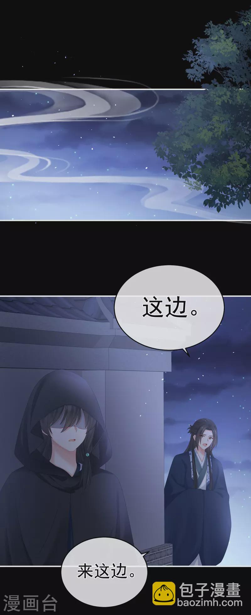 🍗女帝的后宫 第335话 没用的男人 第6页