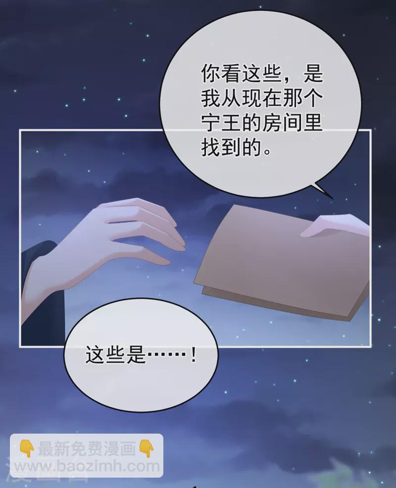 🍗女帝的后宫 第335话 没用的男人 第8页