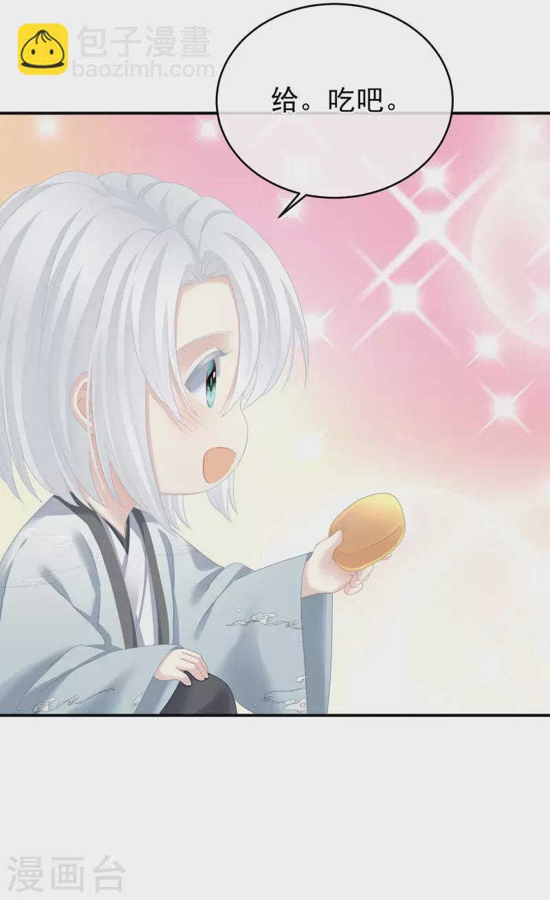 🍗女帝的后宫 第338话 替嫁秀男 第15页
