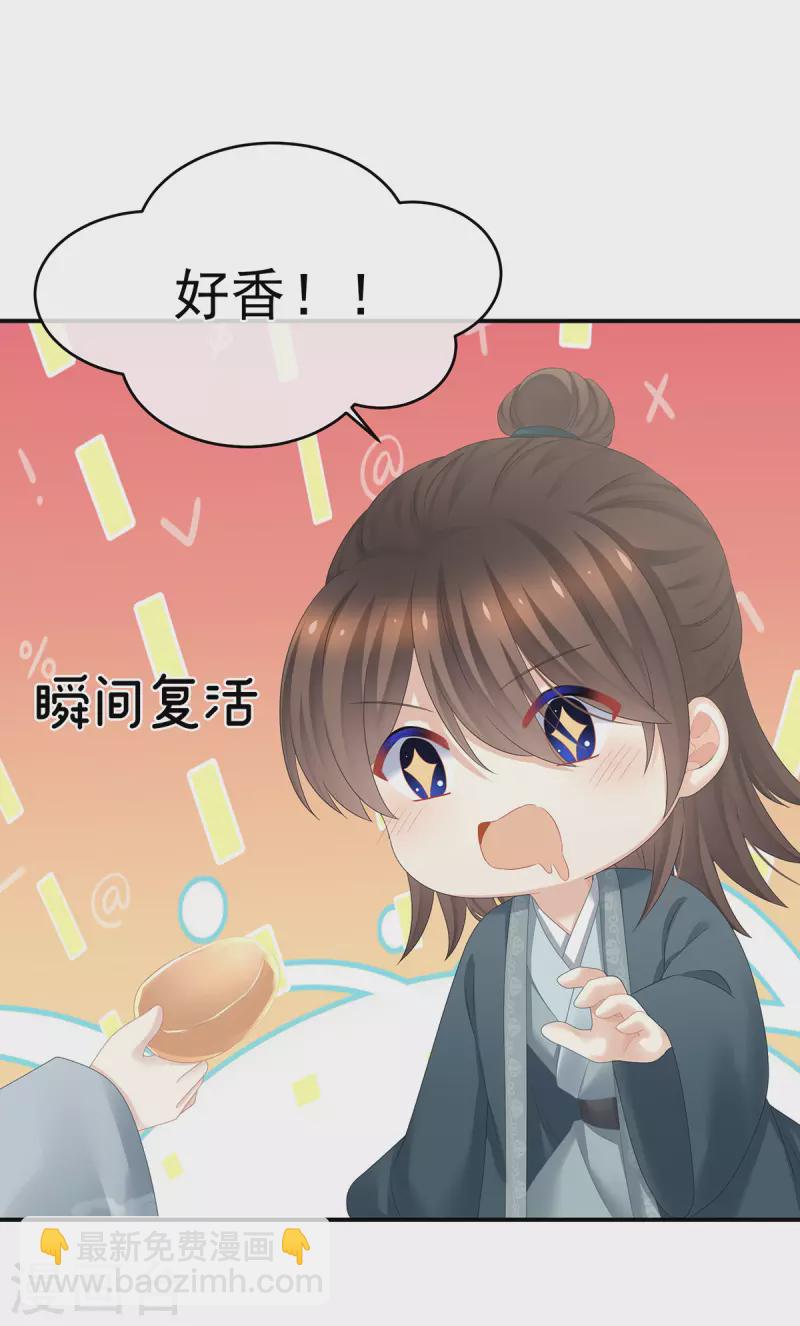 🍗女帝的后宫 第338话 替嫁秀男 第16页
