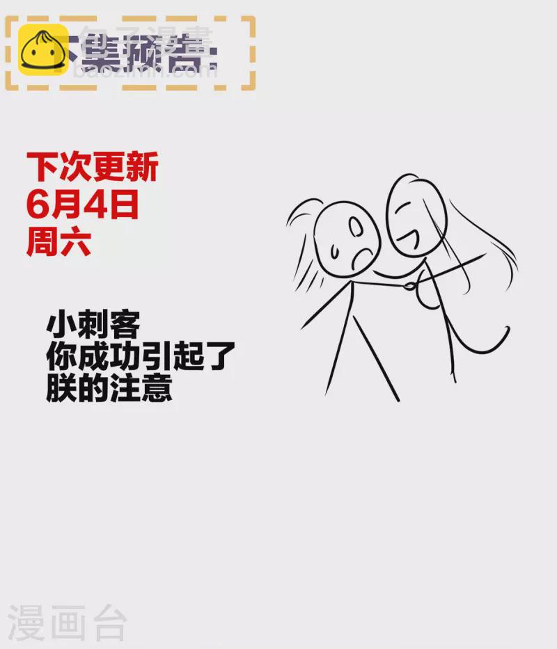 🍗女帝的后宫 第338话 替嫁秀男 第45页