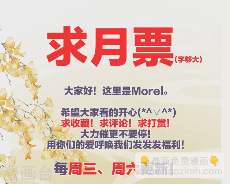 🍗女帝的后宫 第338话 替嫁秀男 第46页