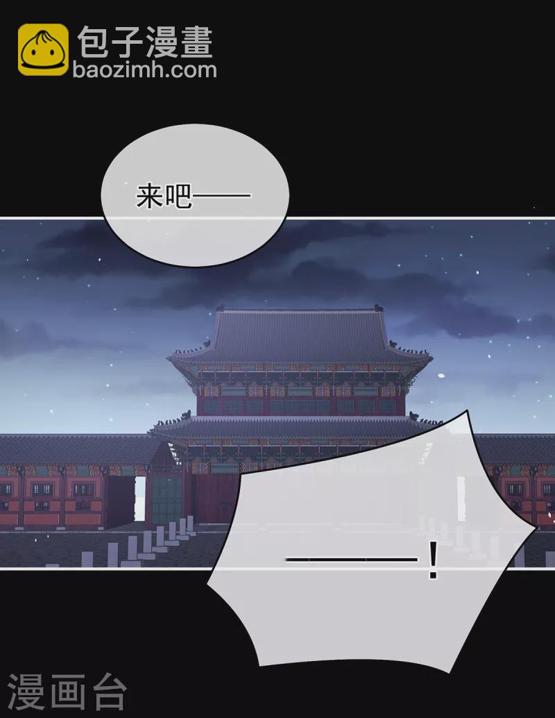 🍗女帝的后宫 第340话 承君盛宠 第12页