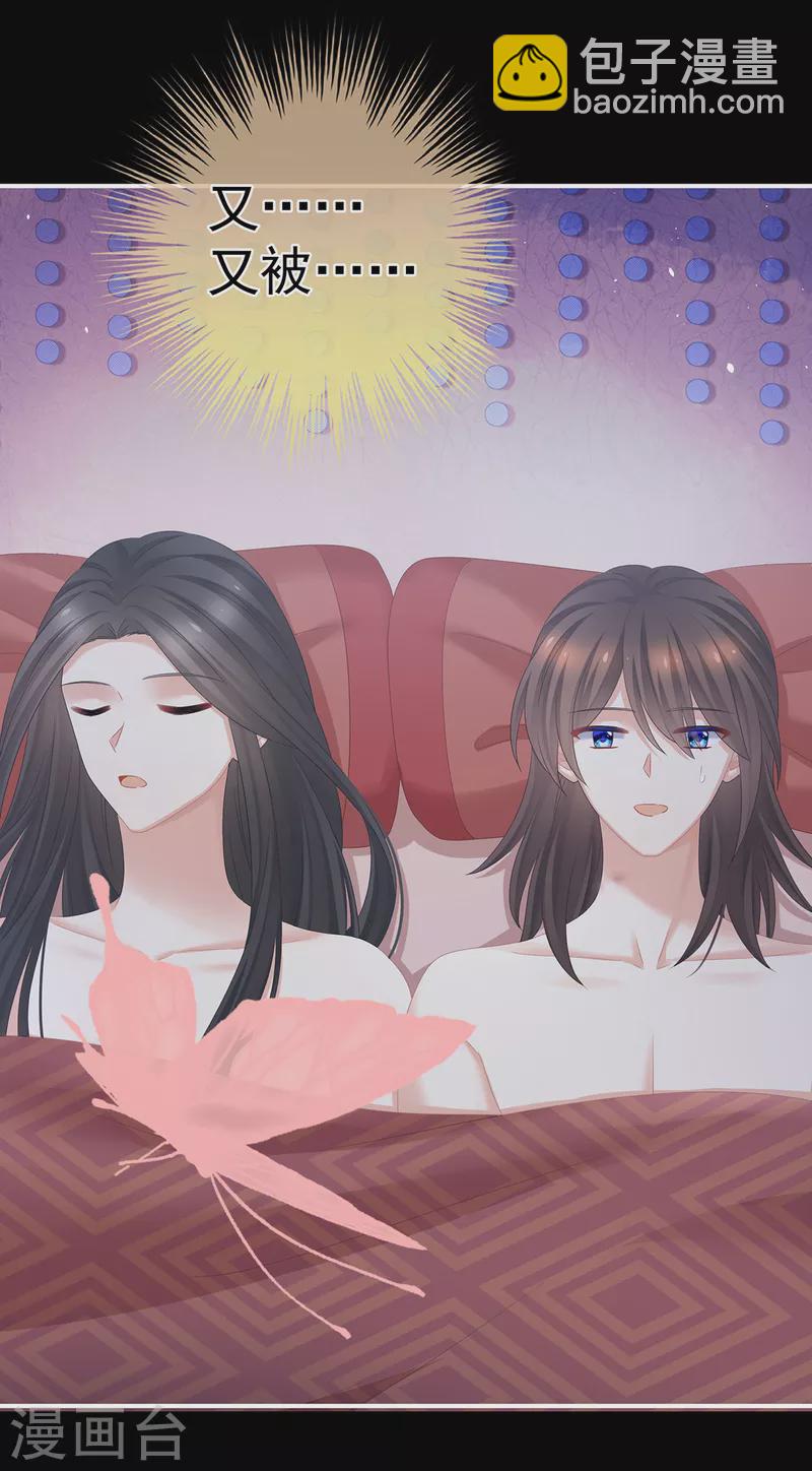 🍗女帝的后宫 第340话 承君盛宠 第13页