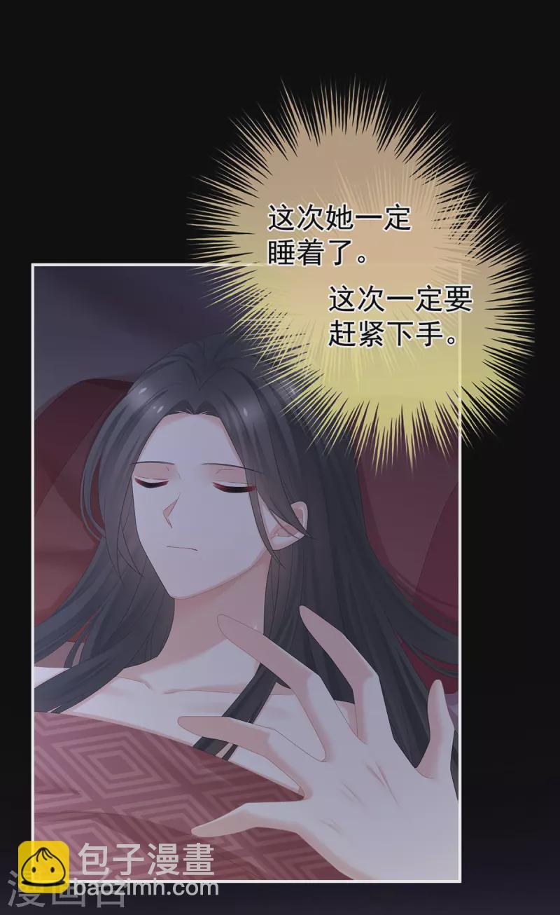 🍗女帝的后宫 第340话 承君盛宠 第14页
