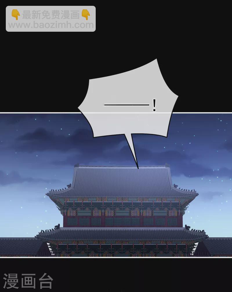 🍗女帝的后宫 第340话 承君盛宠 第17页