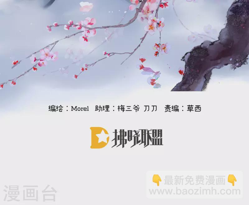 🍗女帝的后宫 第340话 承君盛宠 第2页