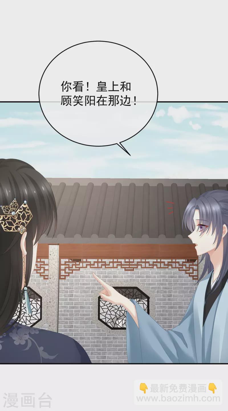 🍗女帝的后宫 第340话 承君盛宠 第22页