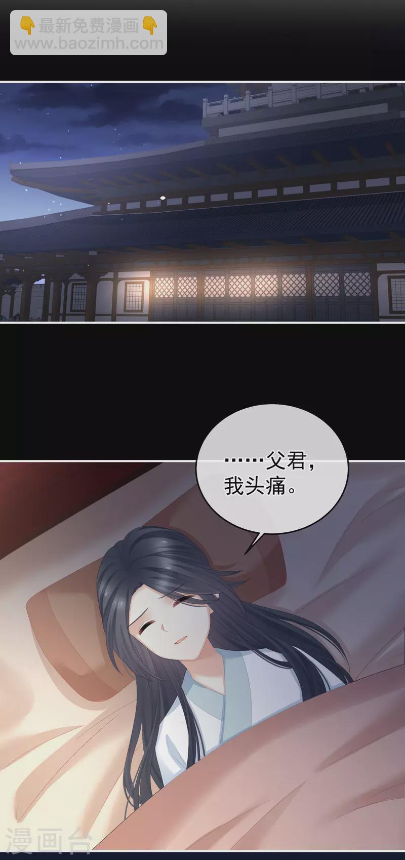 🍗女帝的后宫 第340话 承君盛宠 第40页