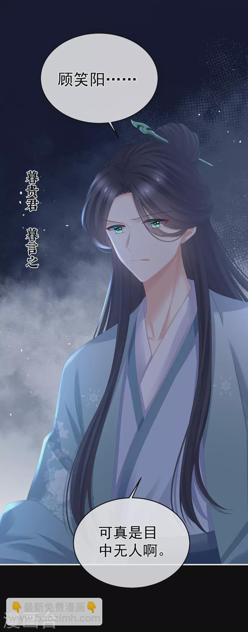 🍗女帝的后宫 第340话 承君盛宠 第41页