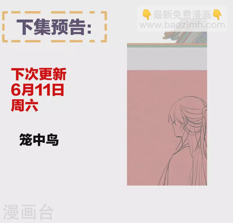 🍗女帝的后宫 第340话 承君盛宠 第43页