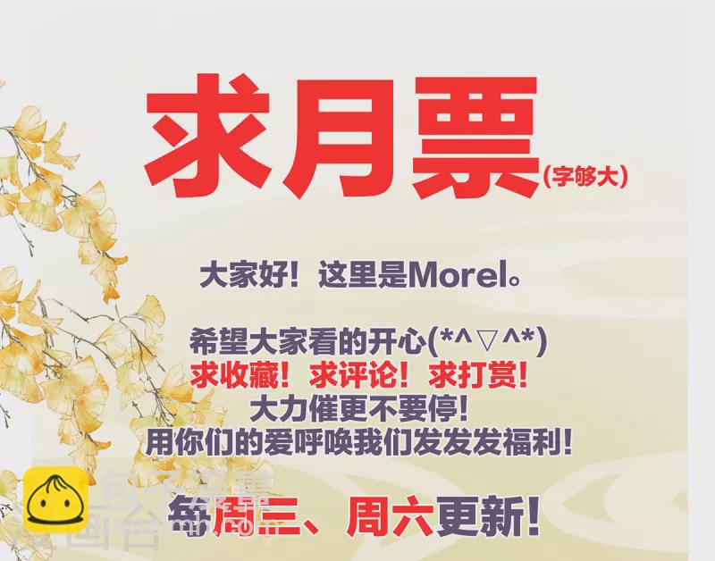 🍗女帝的后宫 第340话 承君盛宠 第44页