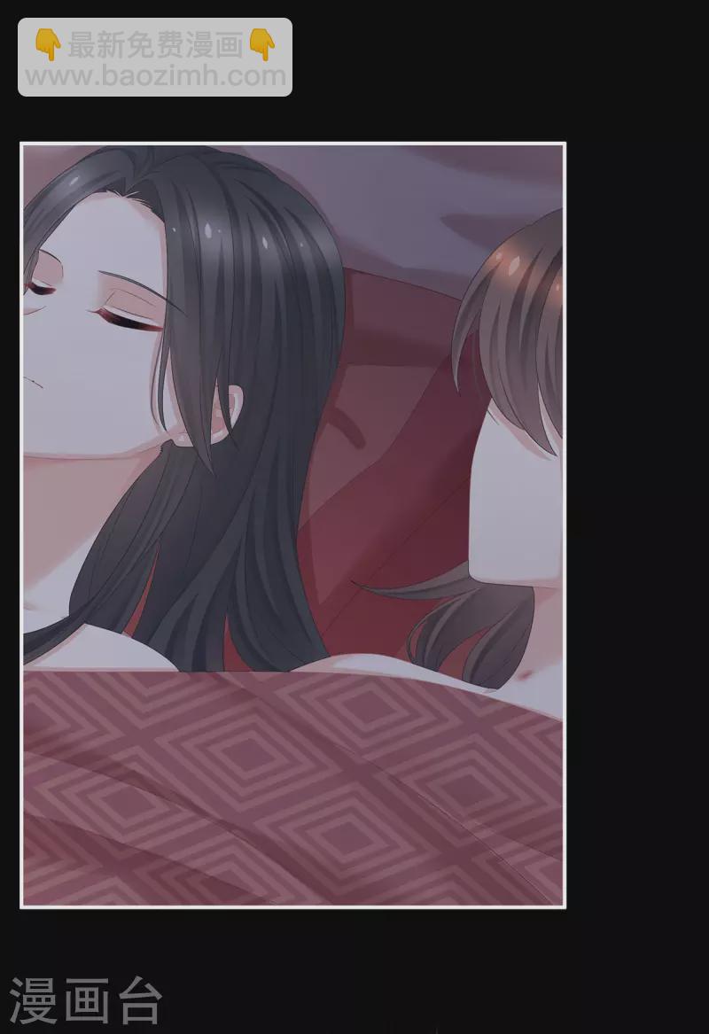 🍗女帝的后宫 第340话 承君盛宠 第6页