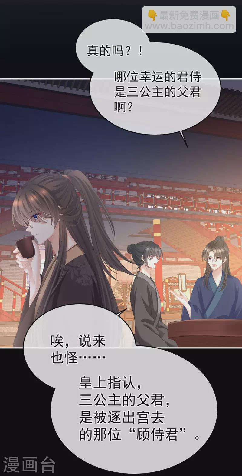 🍗女帝的后宫 第342话 树欲静而风不止 第19页